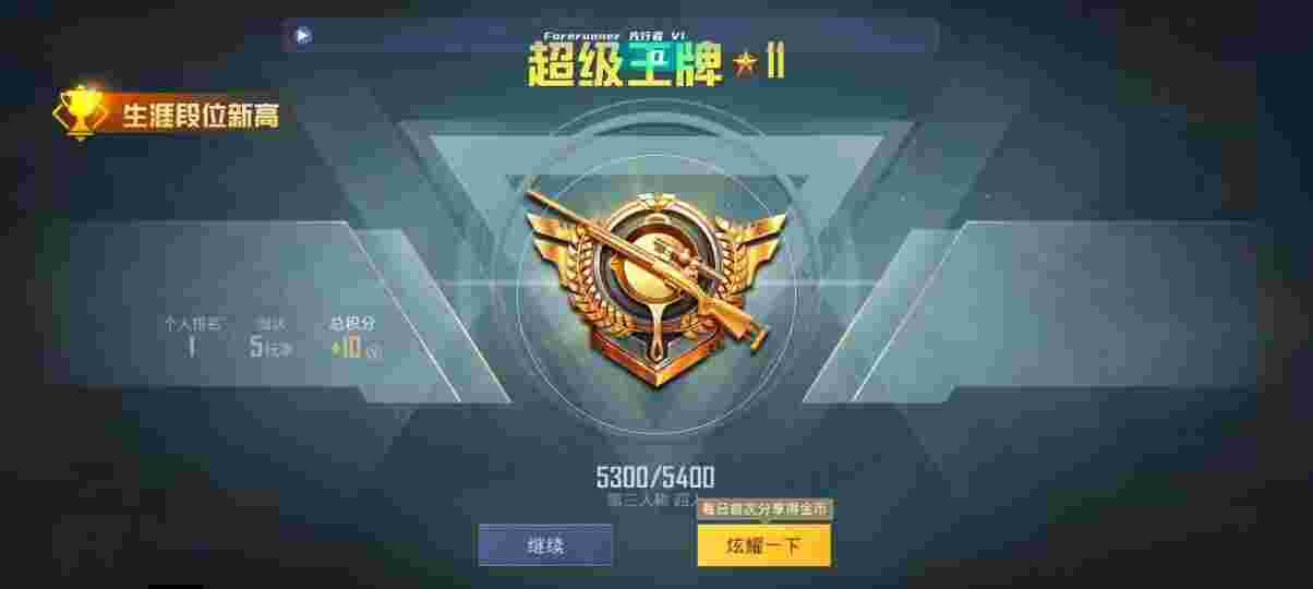 和平精英先行者透视直装 - pubg透视挂手机版辅助预览图